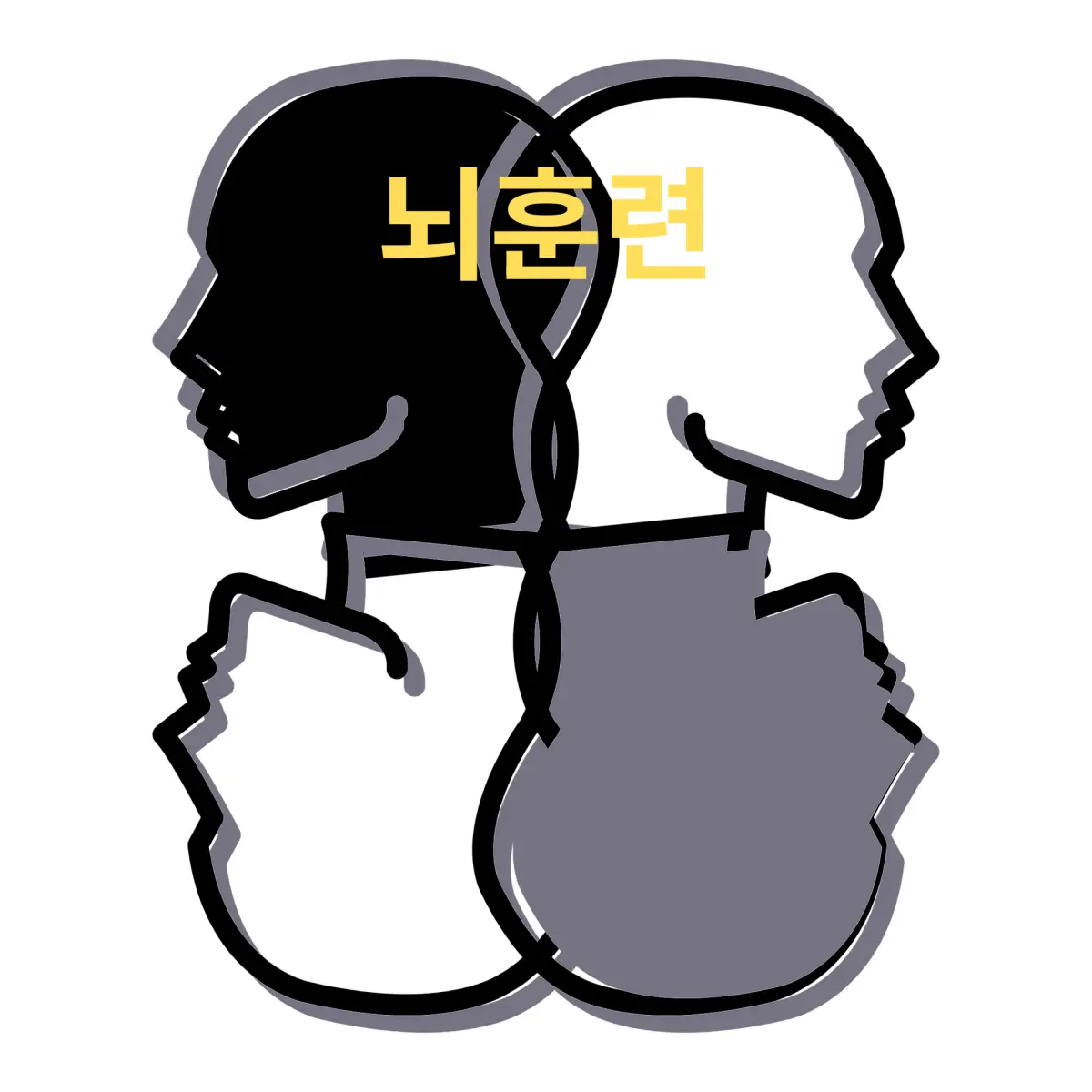 마주-보고-있는 두-사람의-실루엣이-겹쳐-있는-형태의-추상-일러스트-무의식-속-이미지-전환을-암시