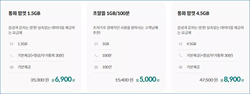 KT M모바일 요금제