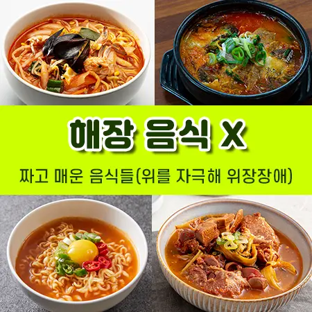 술 빨리 깨는 법