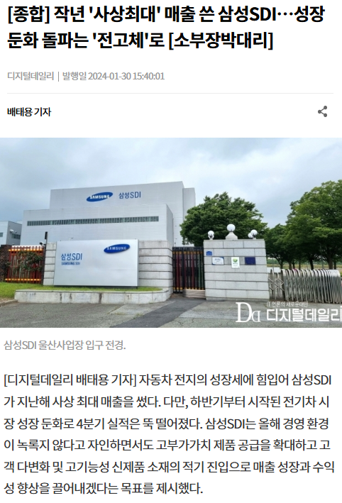 삼성SDI 주가 전망