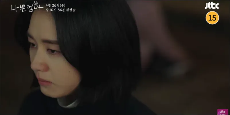 미혼모로 돌아온 미주