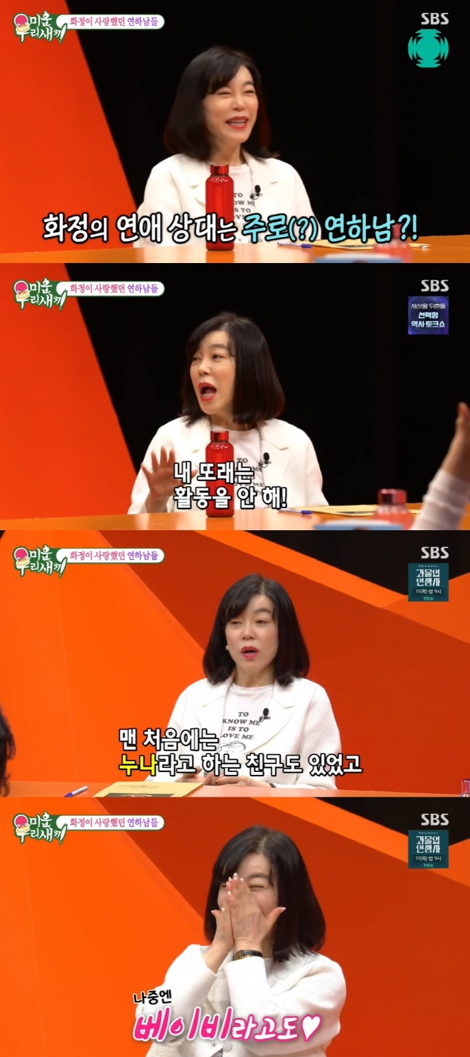 최화정