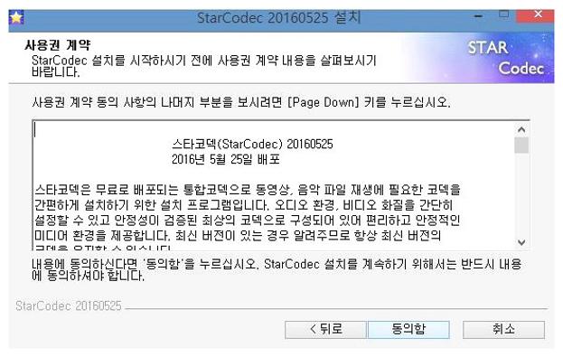 동영상 소리가 안나와요