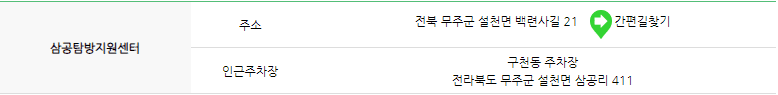 덕유산 종주 코스