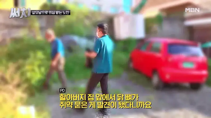 써치 8년간 천여마리 죽인 대전 신탄진 고양이 살해남의 정체