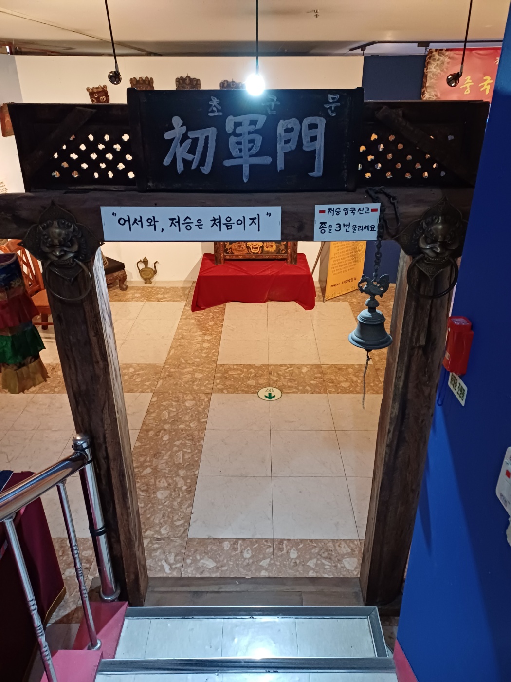 대원사 티벳박물관