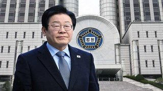 이재명 파기환송에 대한 민주당 입장 표명