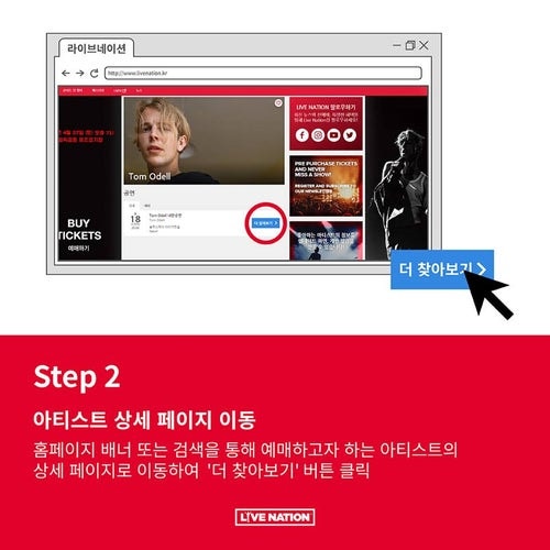 선예매 진행방법