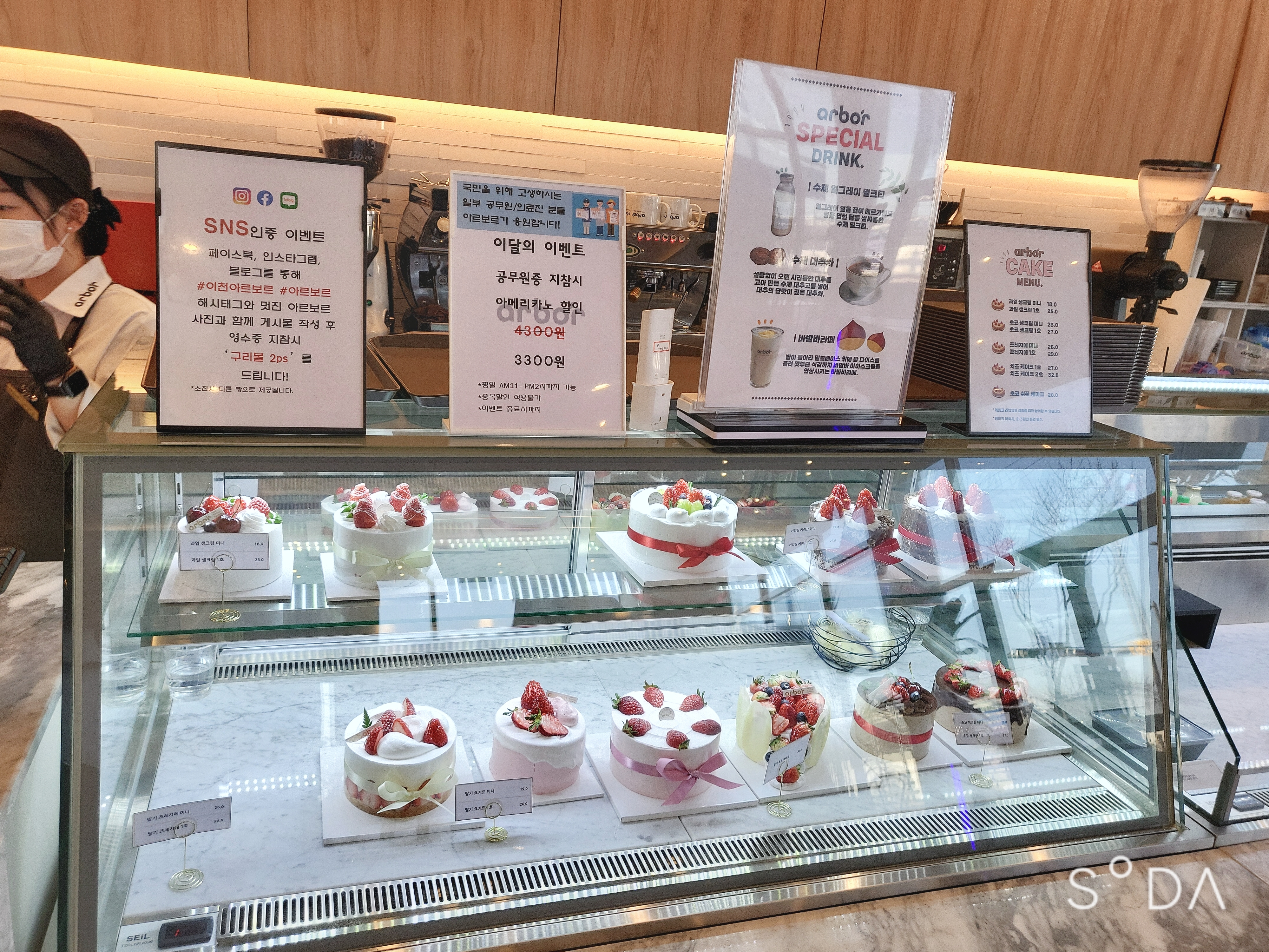 이천 설봉저수지 아르보르 카페