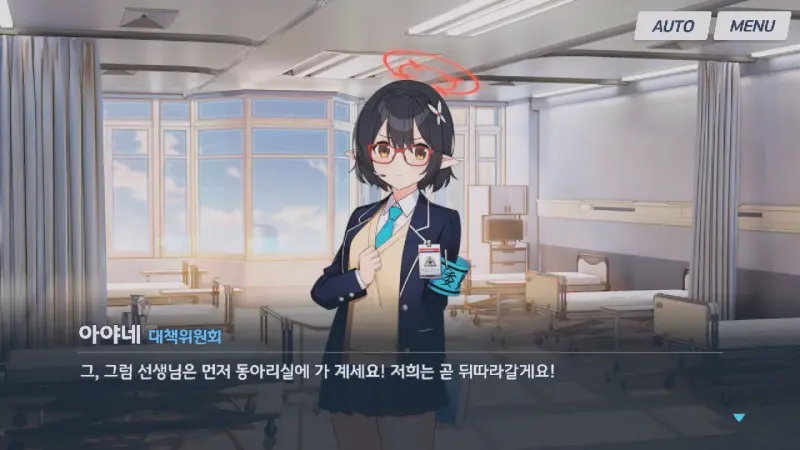 건물 소유권 문제를 인지한 아야네