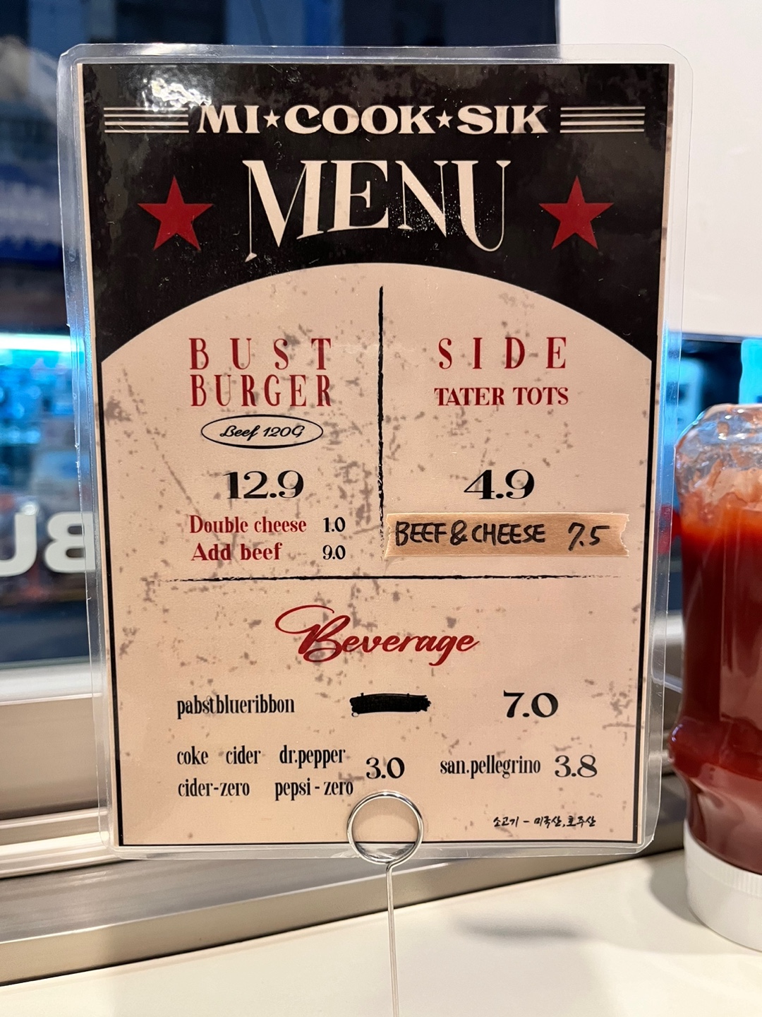 신당 미국식의 메뉴 정보, 간단 그잡채