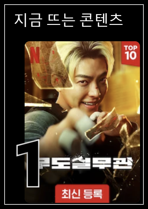 넷플릭스 해지방법