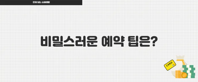 비행기 넓은 자리 공짜로 예약하는 방법