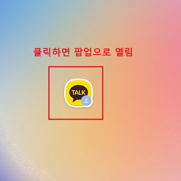 화면에 플로팅 알림 보임