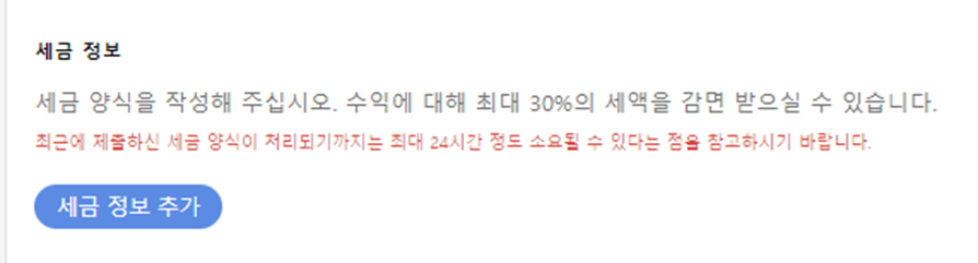 어도비스톡-세금신고서-작성법