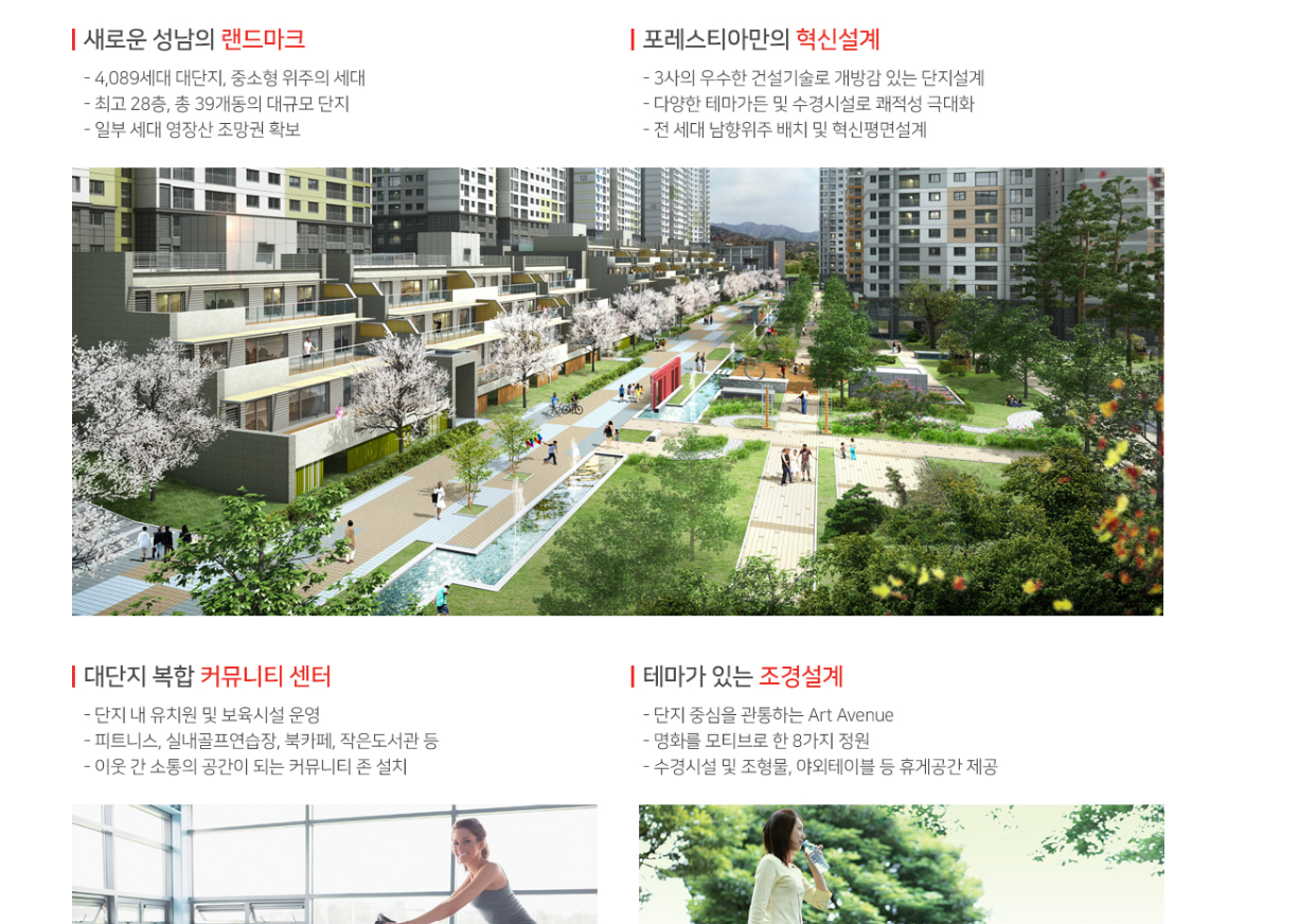 산성역 포레스티아 프리미엄