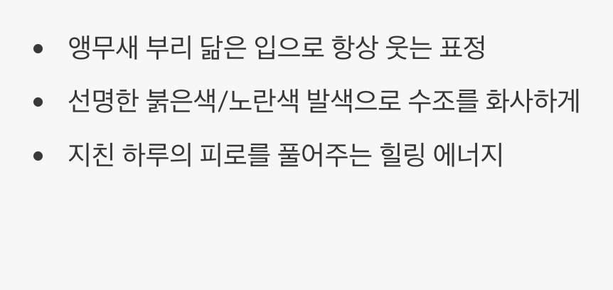 항상 웃고 있는 둥근 얼굴