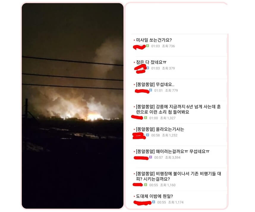 화재현장의모습과-커뮤니티댓글