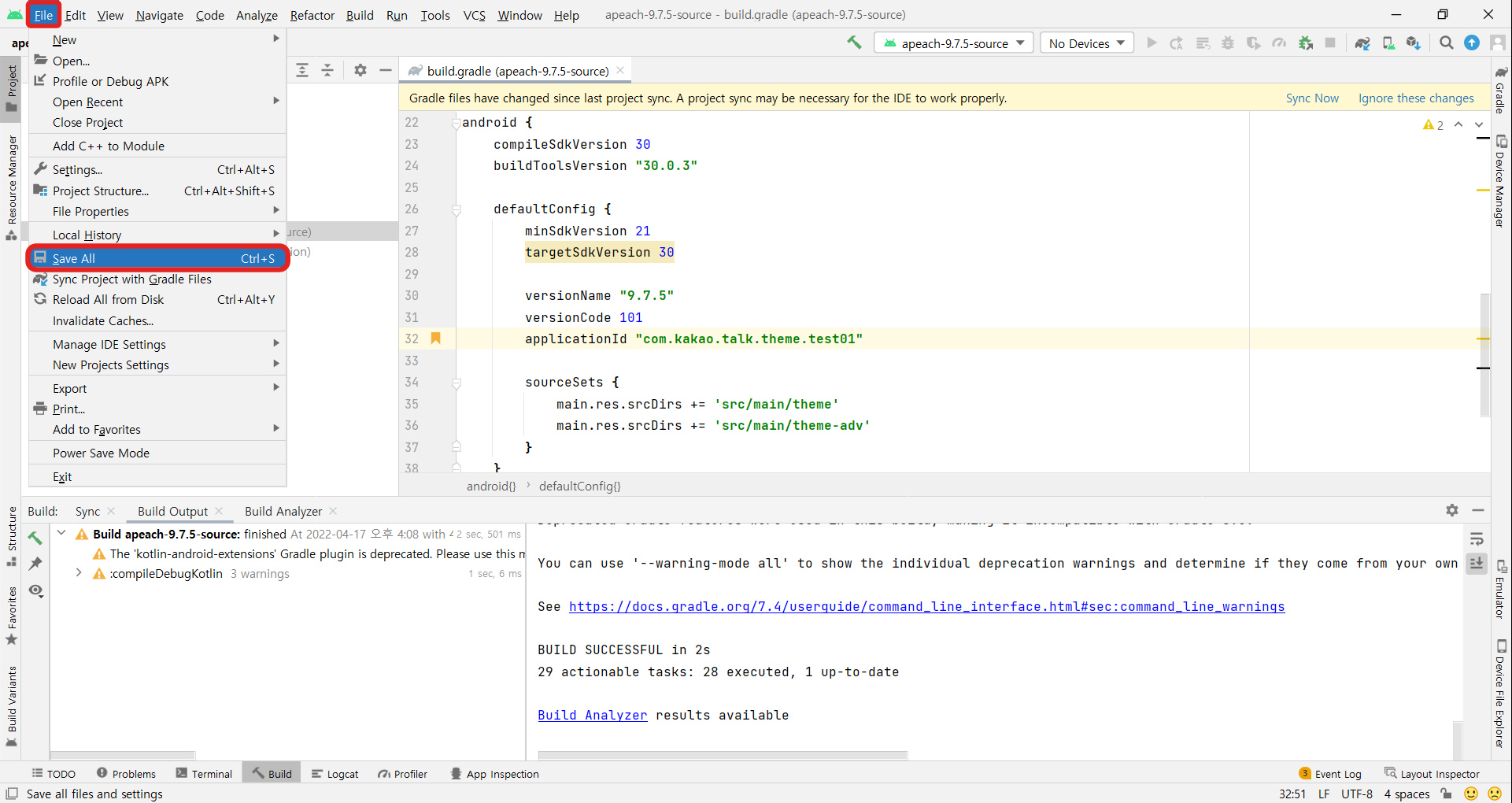 안드로이드 스튜디오 저장하기