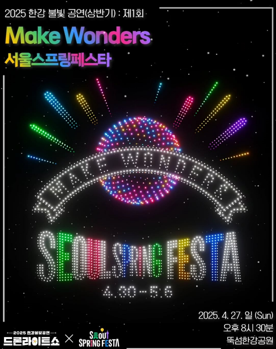 드론 라이트 쇼