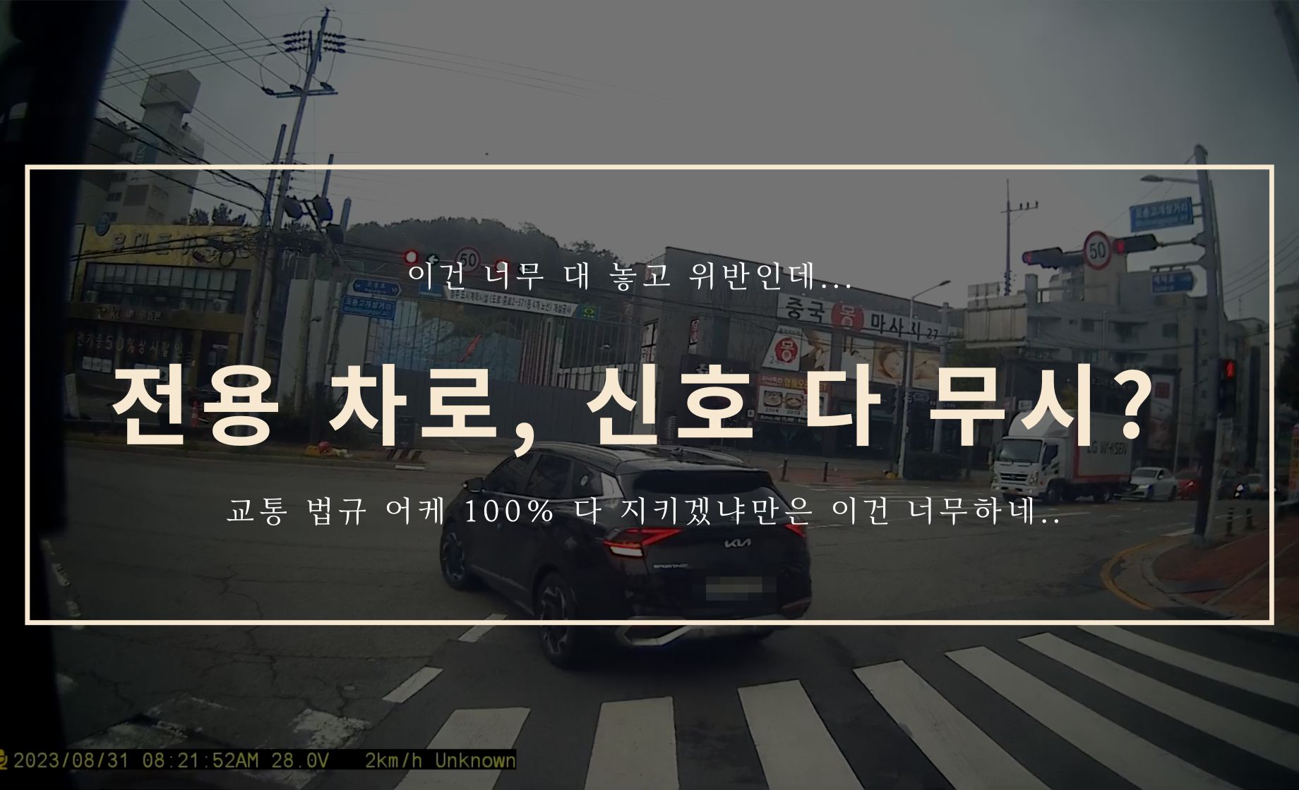 대놓고 위반
