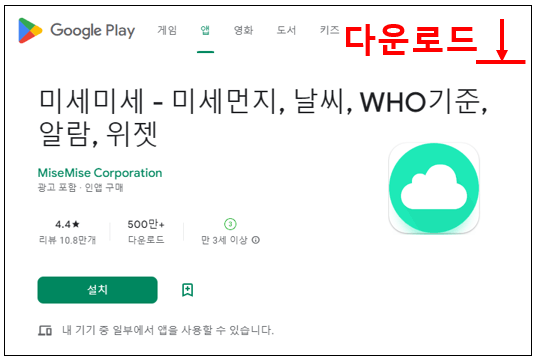 미세먼지 사이트