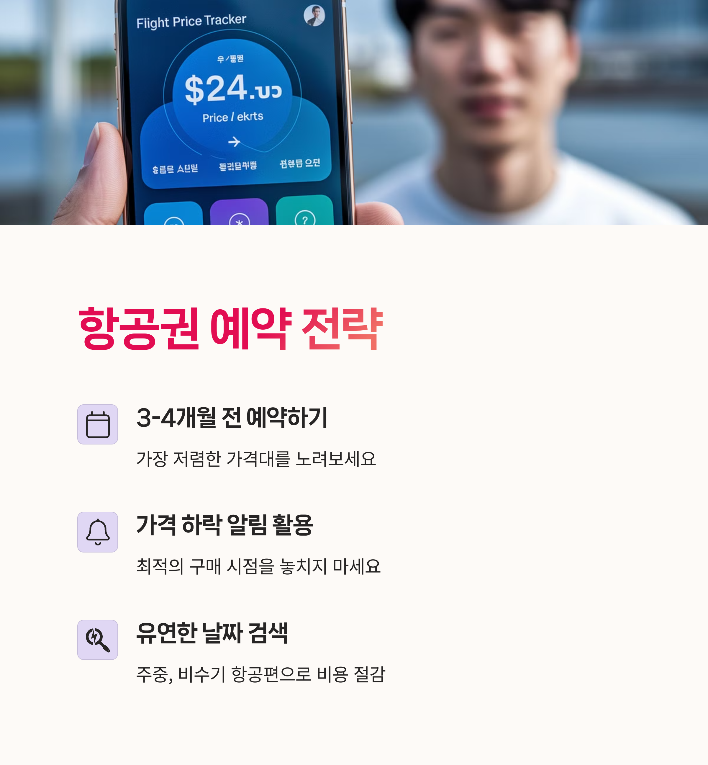여행예산절감, 교통패스,