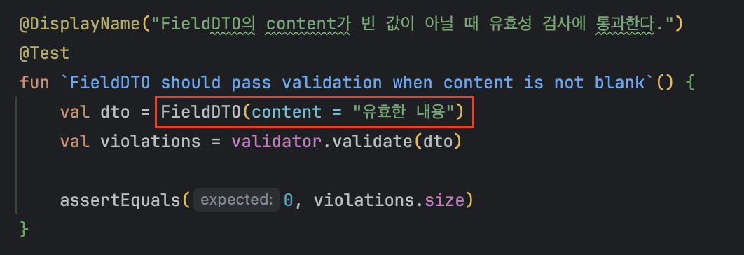 세번째 FieldDTO 분석