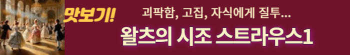 왈츠의제왕
