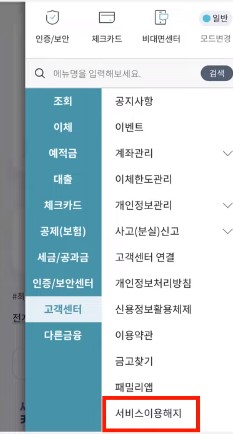 평리새마을금고 예금 특판 최고금리 7.3%