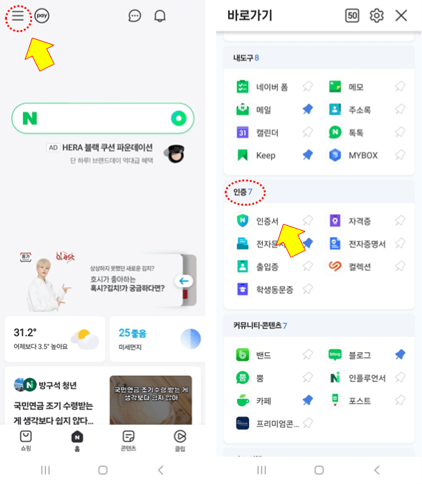네이버화면캡쳐본