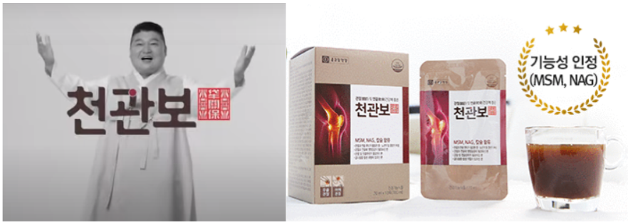 종근당-천관보-가격-효과-부작용