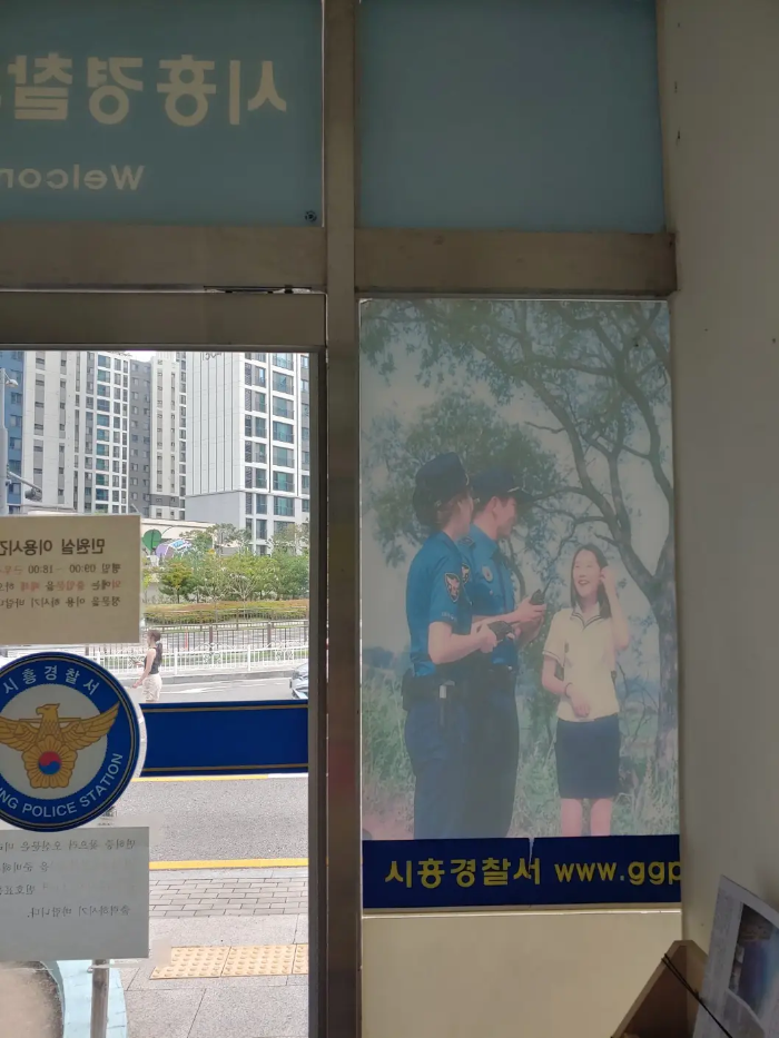 장곡동-시흥경찰서