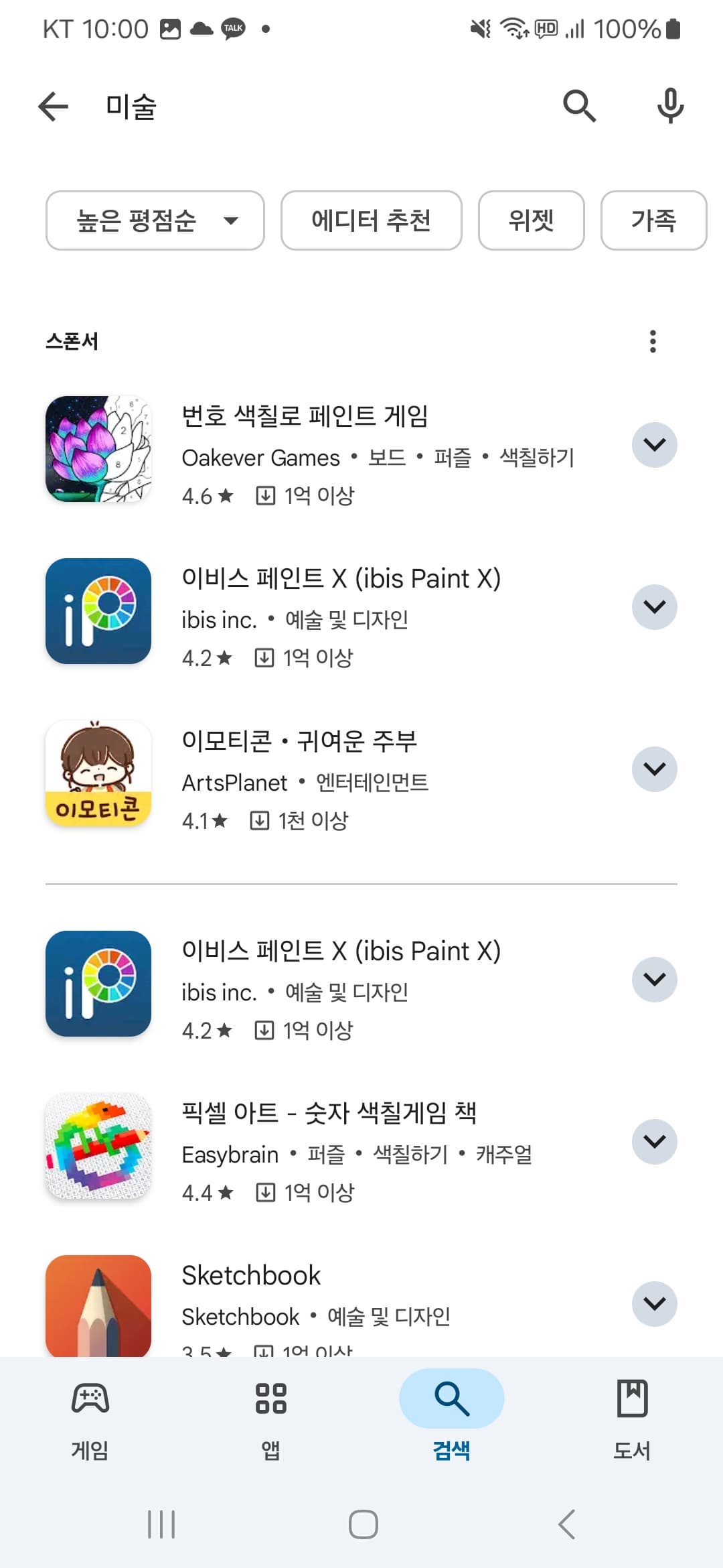 은퇴 후 스마트폰으로 즐기는 무료 취미 활동 앱