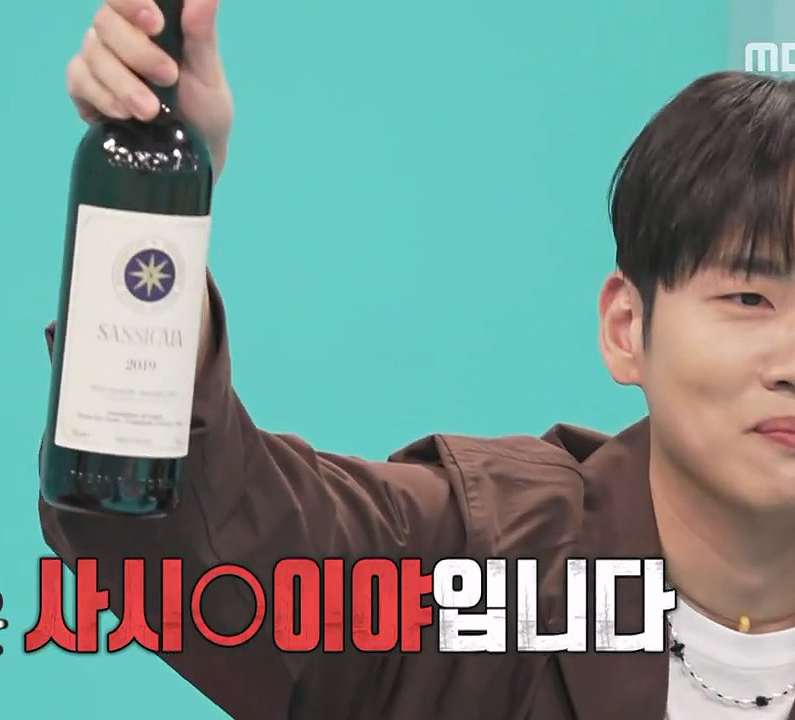 사시카이야 전참시 와인 가격 맛 평가 판매처 정리