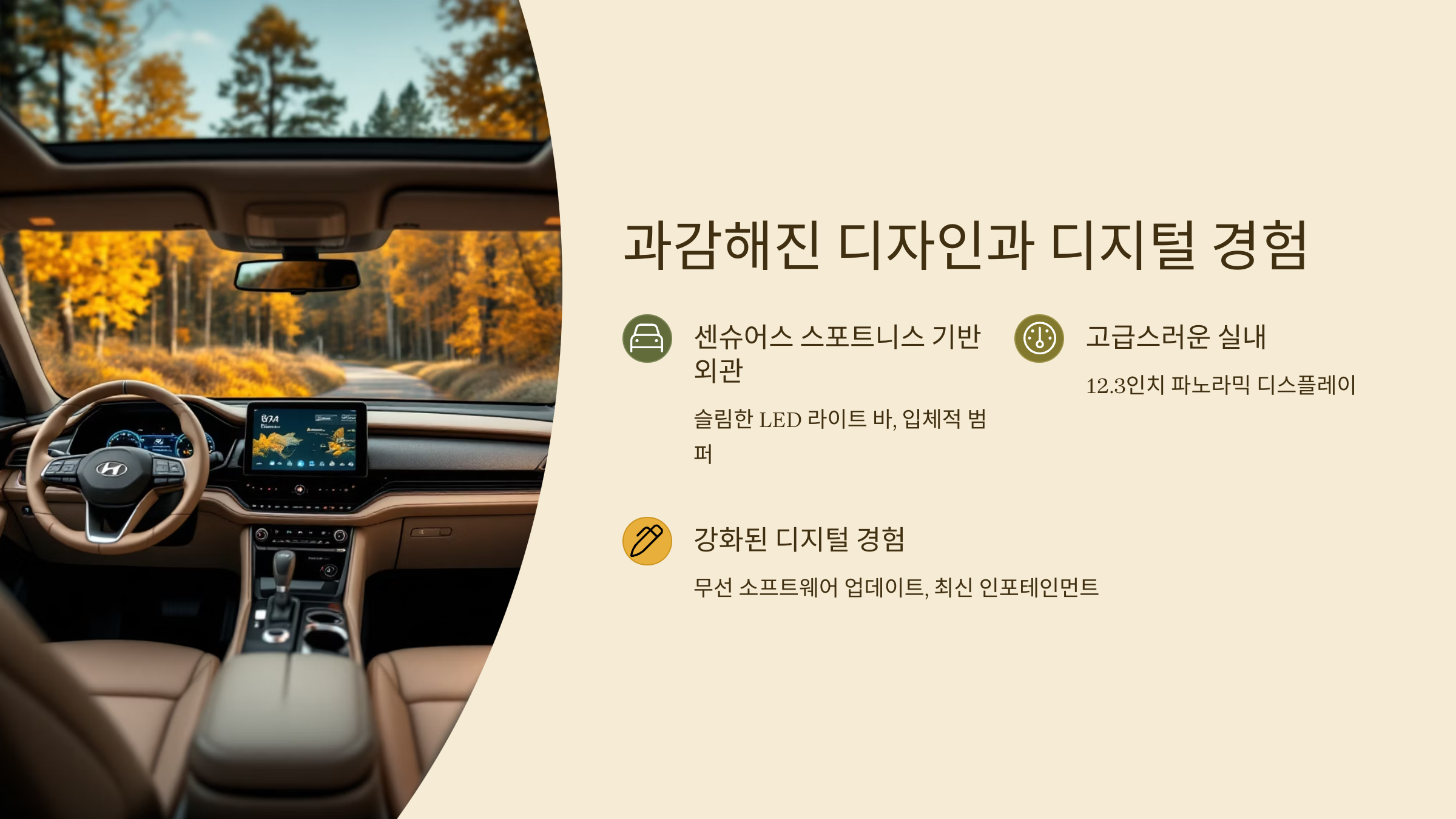 🚗 2025 현대 쏘나타, 진짜 실속형 중형 세단!
