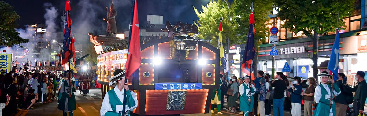 [5월 축제]2025 제59회 여수거북선 축제❘기간, 일정, 불꽃쇼, 프로그램 총정리