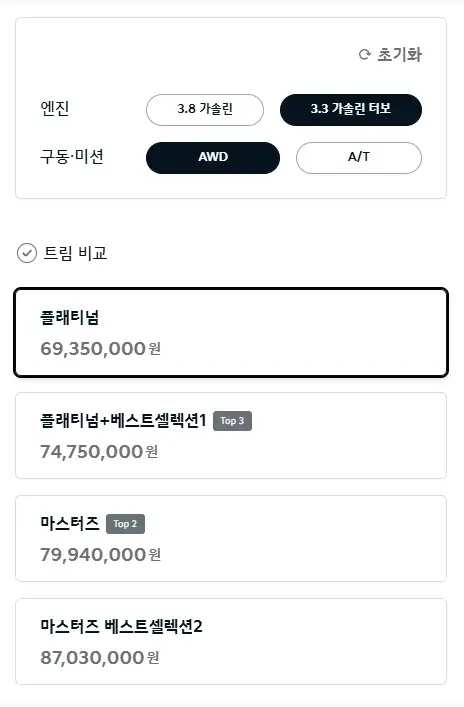 기아-2026-K9-제원-연비-가격-프리미엄-세단