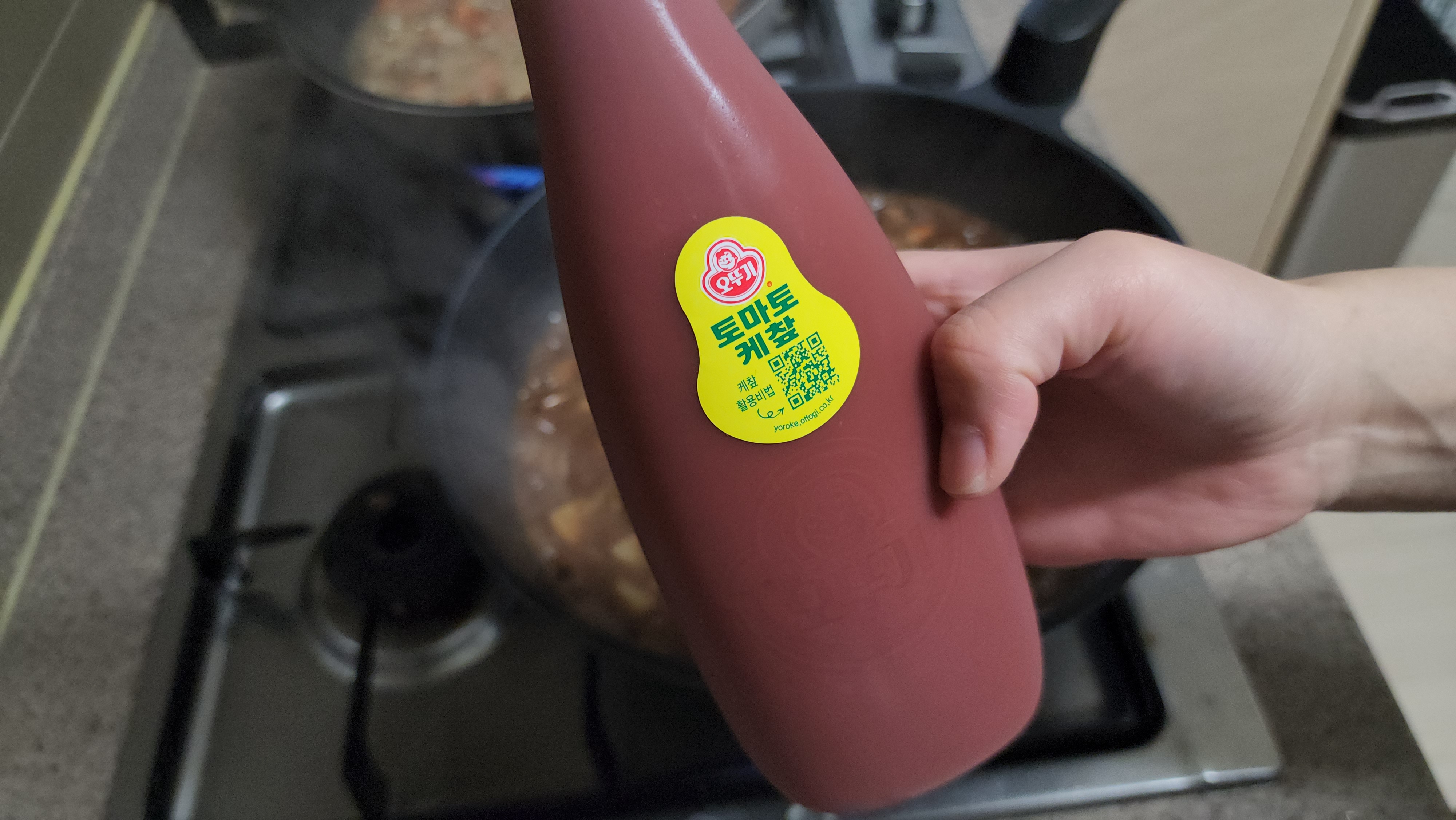 케찹
