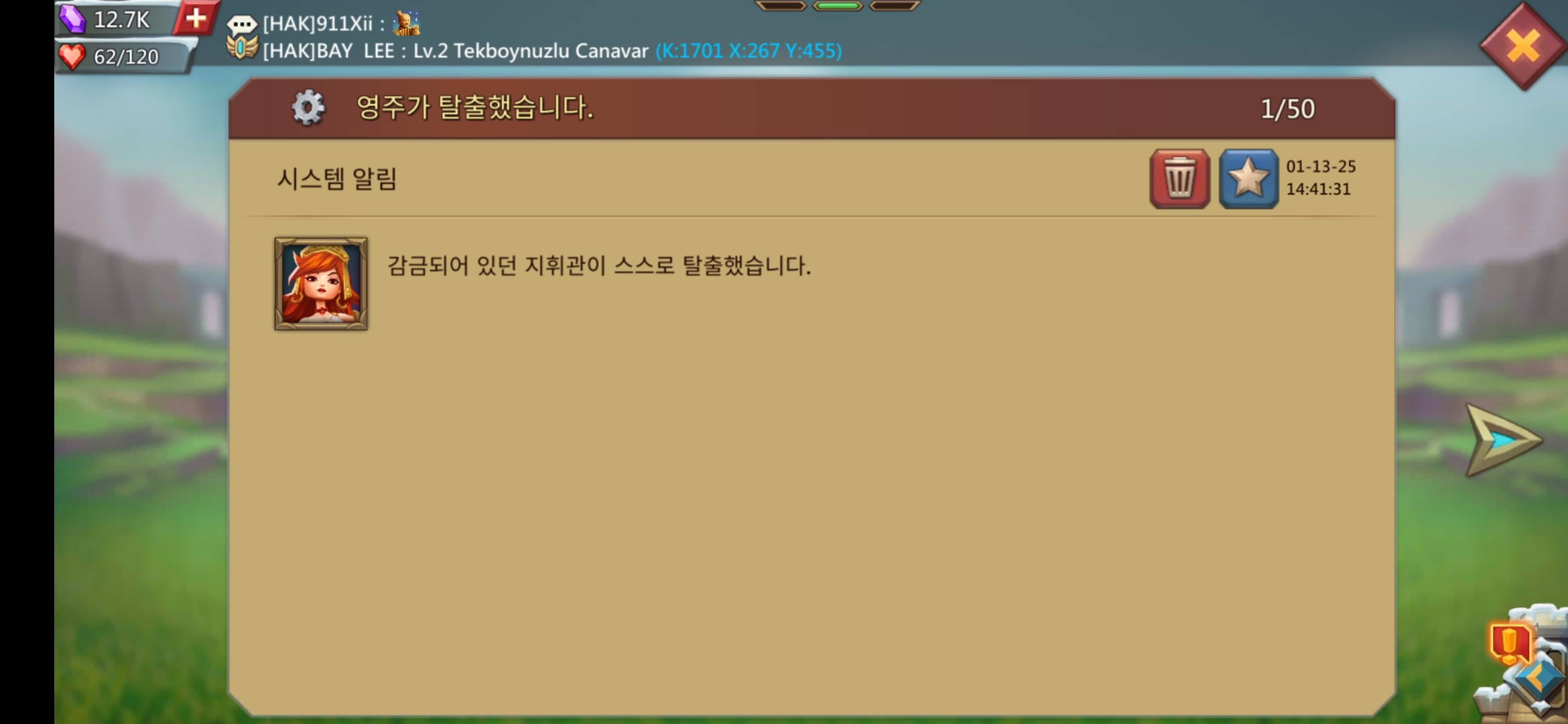 로드모바일 영주 처형 모습&amp;#44; 로드모바일에서는 적의 공격들 당해서 패배하면 나의 지휘관이 포로로 잡힌다. 포로로 잡히면 처형되는데 대기시간이 너무나 길어서 많은 손해를 감수해야 한다.