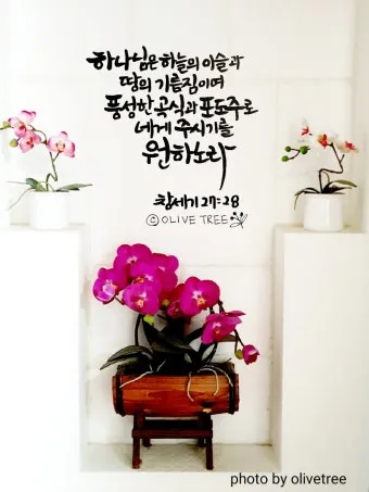 창세기 27장 기도 묵상 강해_3