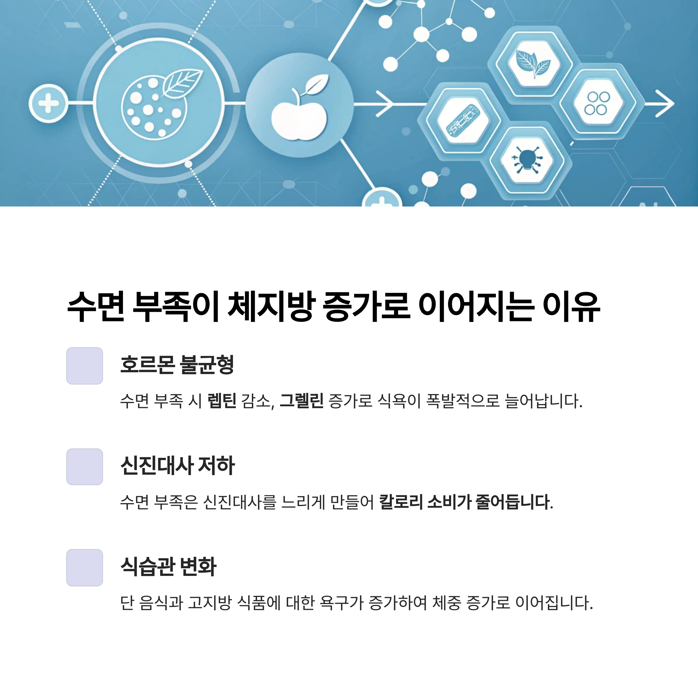 수면부족