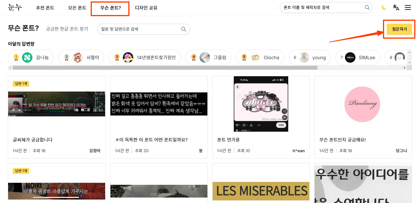 이미지로 한글 폰트 찾기