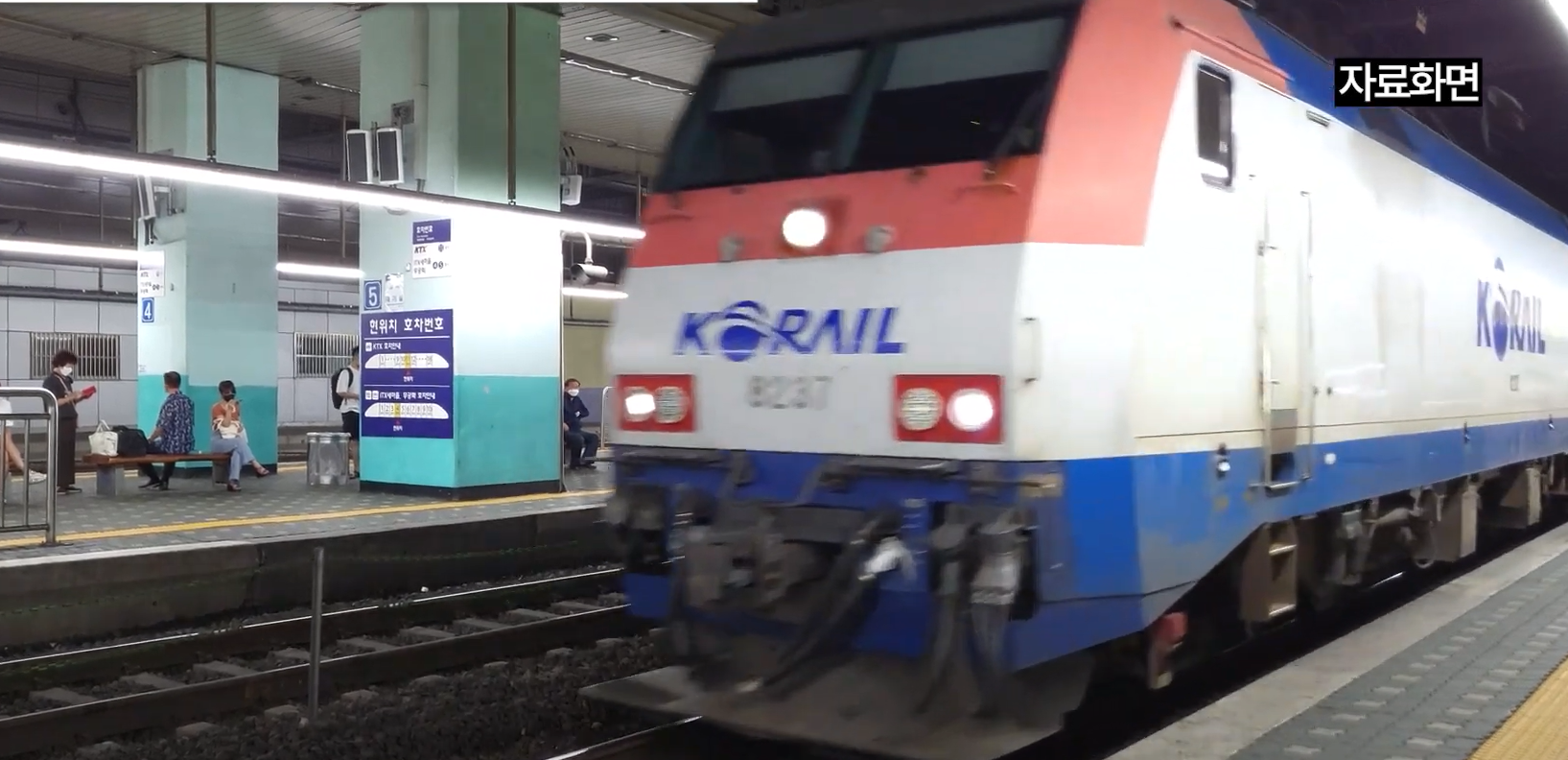 남해선 준고속철도개통