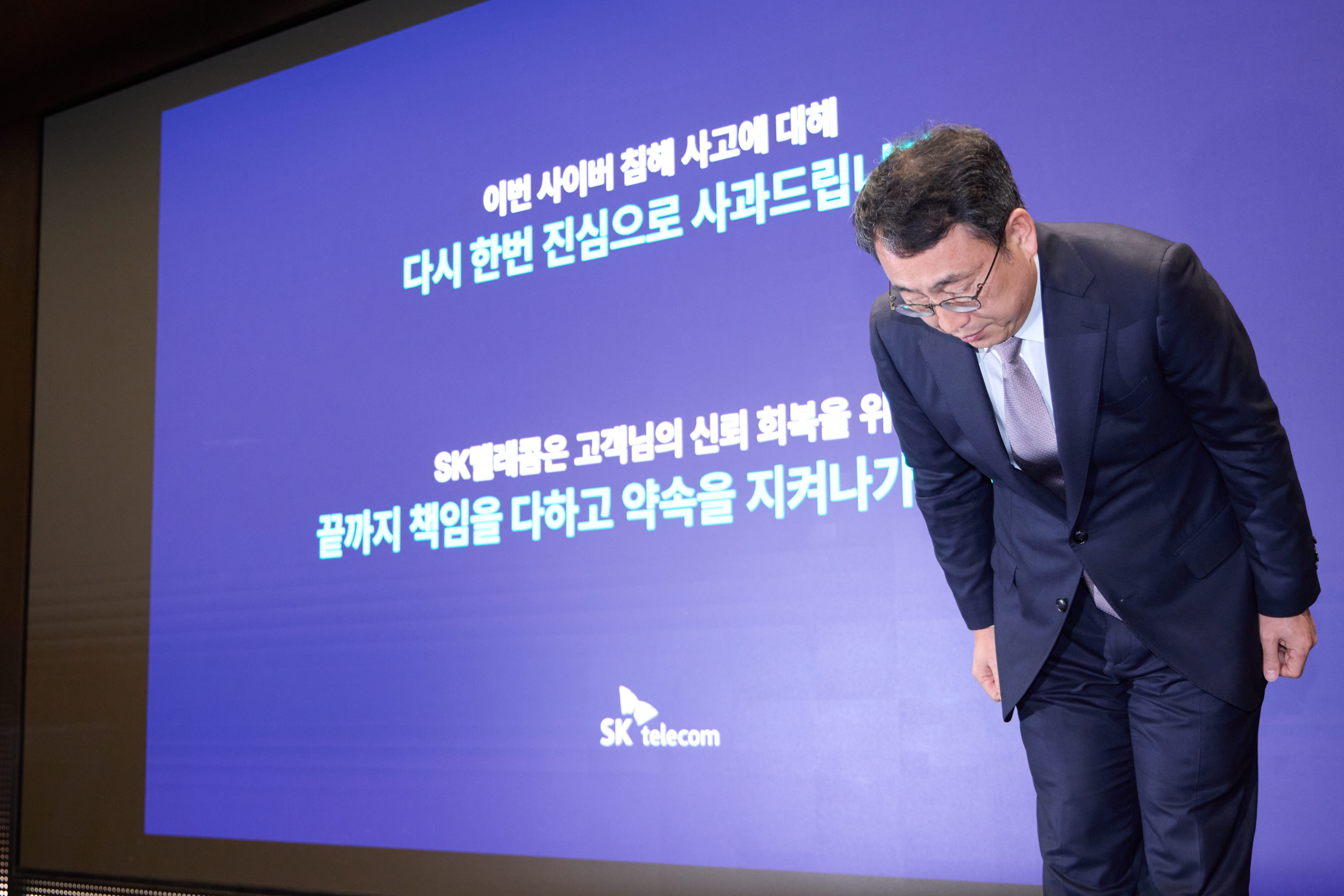 SKT 위약금 면제, SKT 사과,