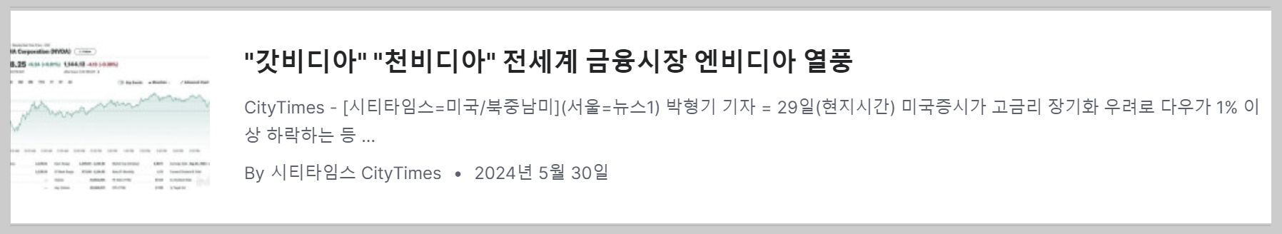 엔비디아 신제품 루빈