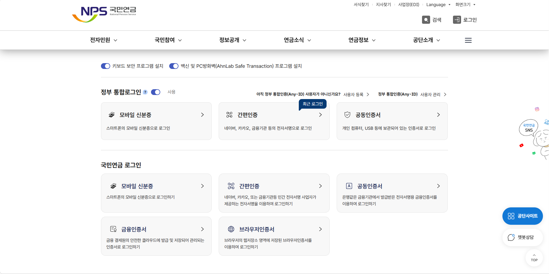 국민연금 수령액 알아보기 계산까지 직접 해봤습니다