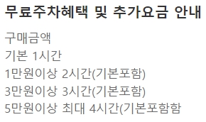 교보문고 동대문점 주차