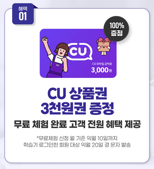 중학생-성적-상위-0.7%-학원없이-인강만-들어도-가능하다-중학생-인강-추천-스마트올중학