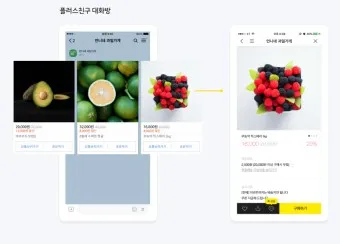 카카오톡 쇼핑하기 선물보내기 주소입력_14
